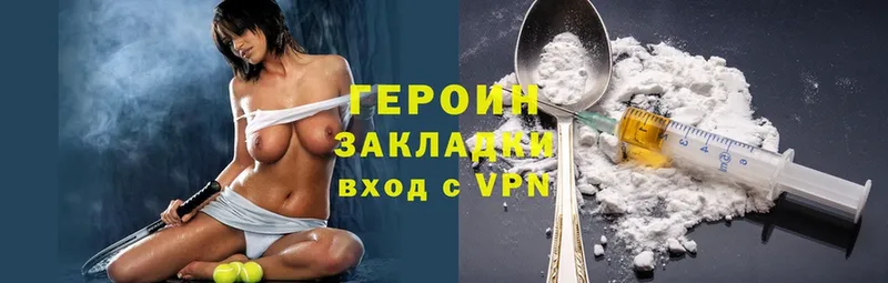 Героин Heroin  Прохладный 