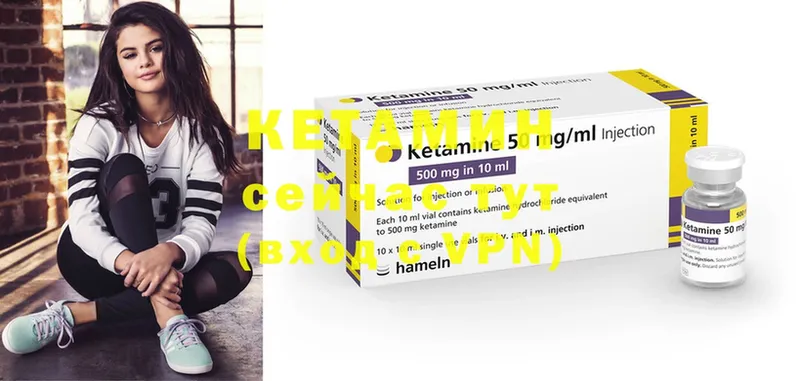 Кетамин ketamine  Прохладный 